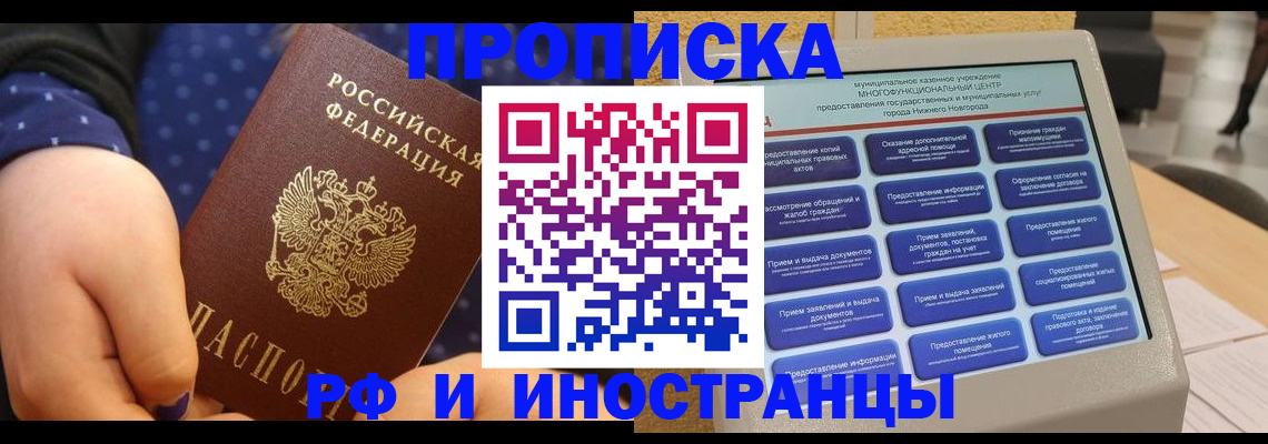 прописка для кредита в Камбарке